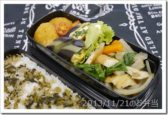 春菊の卵焼きと大根の煮物弁当(2013/11/21)