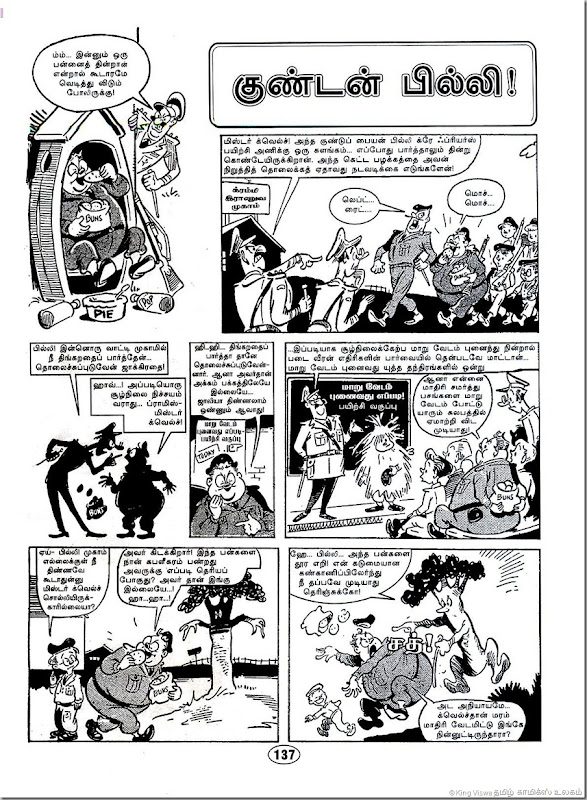 Lion Comics Issue No 212 Dated July 2012 28th Annual Special Lion New Look  Special Page No 137 Billy Bunter Story