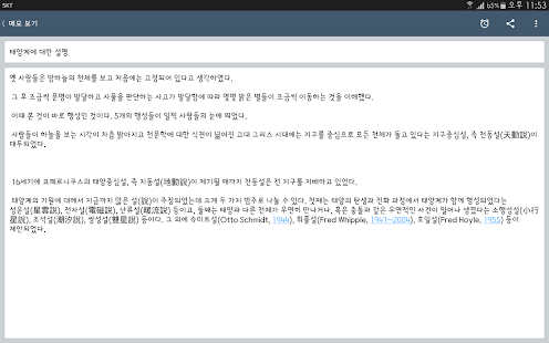  똑똑노트 - 메모장, 체크리스트- 스크린샷 미리보기 이미지  