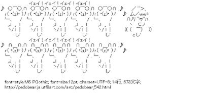 クマーaa アスキーアート リサイクル保管庫 イカ娘