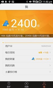 Download 赚钱神器 APK