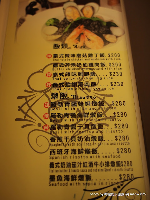 媽呀~我被人帶去踩雷了><" 跟GOMAJI扯上關係的都是地雷? ~ 台中西區"米米拉義式餐廳 Mimila Pasta" 區域 午餐 台中市 披薩 晚餐 義式 西區 飲食/食記/吃吃喝喝