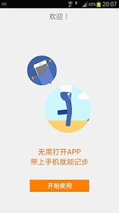 乐动力-健身减肥必备神器 App Store年度优秀App