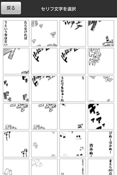 漫画コミックカメラ 無料の漫画風写真カメラでマンガ撮影 Androidアプリ Applion