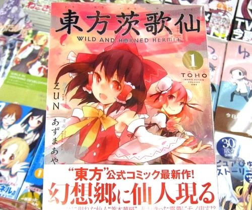 模物語 06 01 11 07 01 11