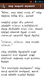 Free Download kathai kathaiyaam APK for Android