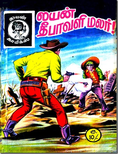 Lion Comics Issue No 83 Dated Oct 1992 Kazhugu Vettai Tex Willer Diwali Special Back Wrapper Lion Comics Issue No 83 Dated Oct 1992 Kazhugu Vettai Tex Willer Diwali Special Back Wrapper