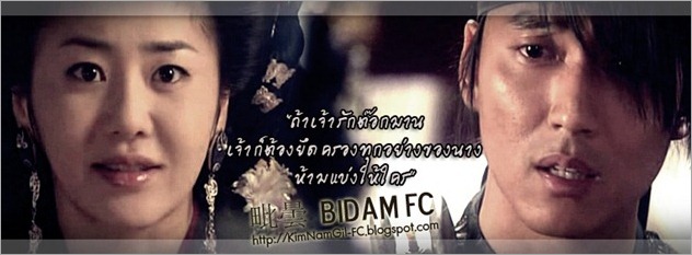 KimNamGil-FC.blogspot.com-BidamEP50-8