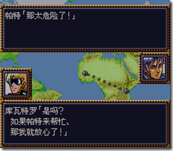 WGF第四次0.98漢化版021