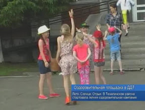 Оздоровительная площадка в ДДТ