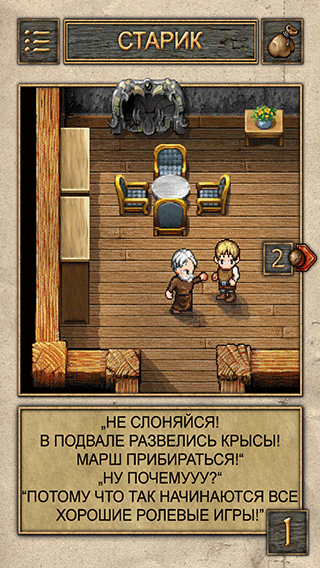 Игра-Книжка: Карманная RPG Screen 2
