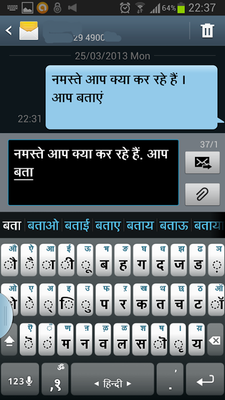 Multiling-Hindi-keyboard_2013-03-25-22-37-05