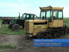 Хорошо, что есть грант Хорошо, что есть грант