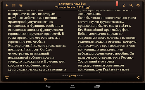 Историческая Библиотека(圖8)-速報App