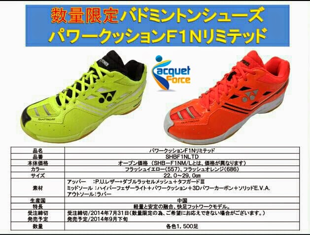 yonex limited edition shoes