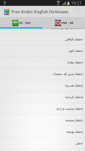 How to get Arabic English Dictionary 1.0 apk for bluestacks