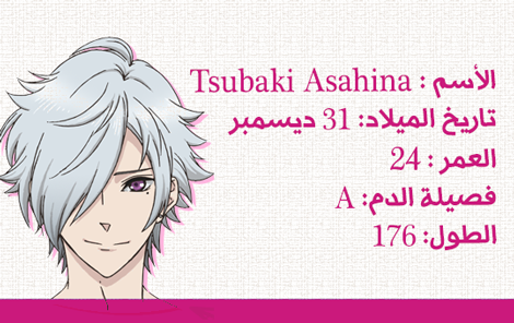 :     Brothers Conflict,
