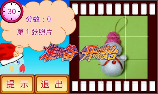 Lastest 圣诞拼图游乐园 APK