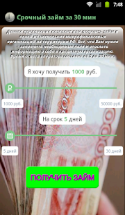 How to mod Срочный займ за 30 минут 1.1 unlimited apk for android