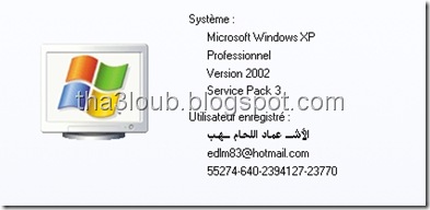 تفعيل windows xp 100%