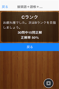 How to install 英単語驚異の習得術 lastet apk for laptop