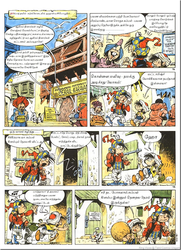 Mini Lion Comics Issue No 16 Maayatheevil Alibaba Story 1st Page 1 original