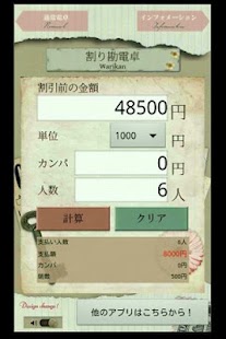 Free Download レトロ＆コラージュデザインのガーリー電卓Vol.5! APK for Android