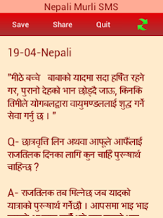 How to mod Nepali Murli SMS 1.0 mod apk for android