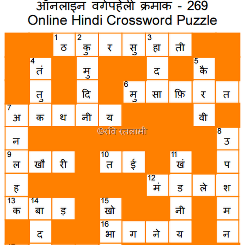 हल 269