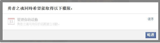 跟resource owner請求額外權限