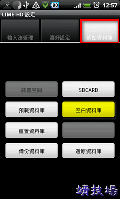 J431_18 android lime hd