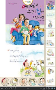 How to mod 예수님이 우리집에 오신다면 lastet apk for pc