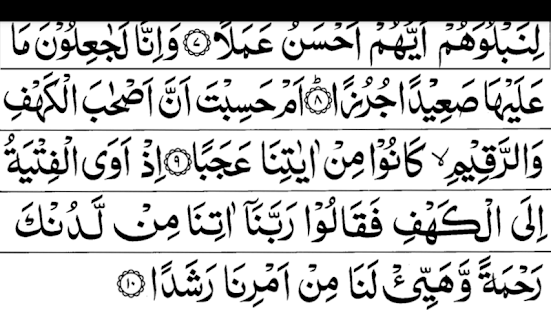 Surah Kahf-10 Verses(The Cave)(圖3)-速報App