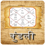 Cover Image of ดาวน์โหลด Kundli in Hindi 1.4 APK