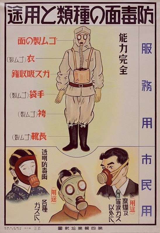 Japanese-Gas-Attack-Posters-7.jpeg