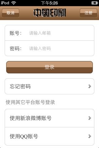 免費下載商業APP|中国印刷平台 app開箱文|APP開箱王