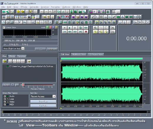 การตัดเสียงนักร้องจาเพลงด้วย adobe audition 