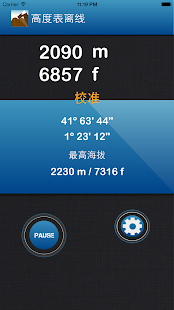 高度表 - Altimeter(圖4)-速報App