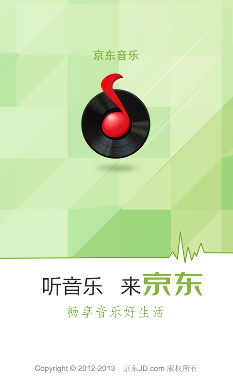 京东音乐 Screen 1