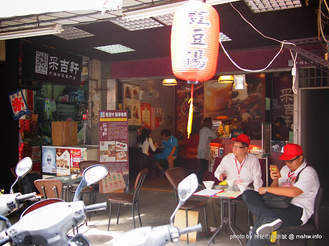 【食記】台北采擷坊-采吉軒紅豆專門店.手工羊羹.嫩寒天.刨冰@大同大龍峒捷運MRT圓山 : 飽滿實在不甜膩的萬丹紅豆湯! 下午茶 冰品 區域 午餐 台北市 大同區 捷運美食MRT&BRT 晚餐 甜點 輕食 飲食/食記/吃吃喝喝 