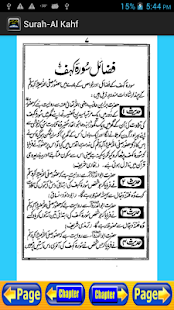 Qurani Fazail Urdu(圖4)-速報App