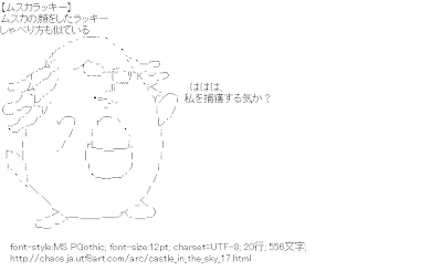 混沌系 アスキーアート リサイクル保管庫 ムスカ