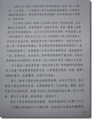 Chen Kegui Verdict_Page_15