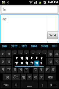 Sparsh Indian Keyboard(圖1)-速報App