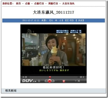 中国大連TV_111217 (6)