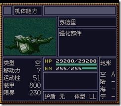 WGF第四次0.98漢化版021