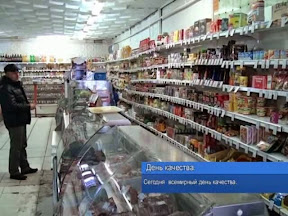 День качества