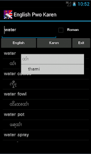 English Pwo Karen Dictionary Screenshots 0