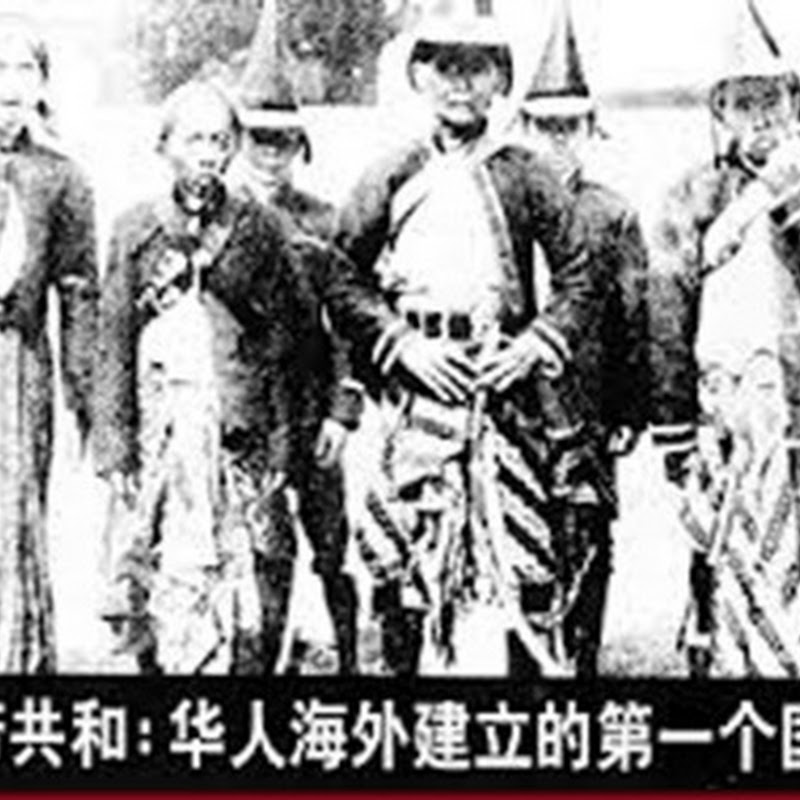 Misteri Republik Lan Fang, Negara dalam Negara