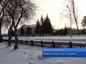 Крещенские морозы